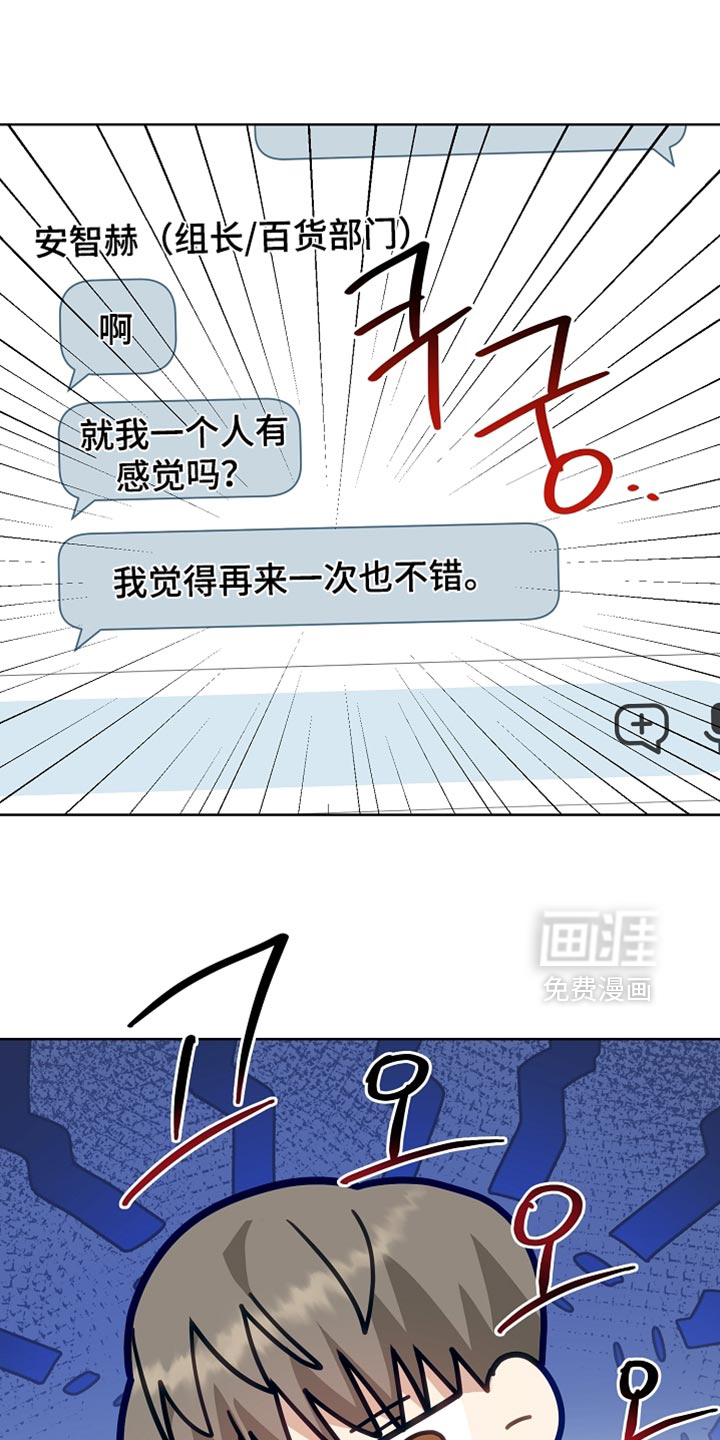 未定义关系第25话图