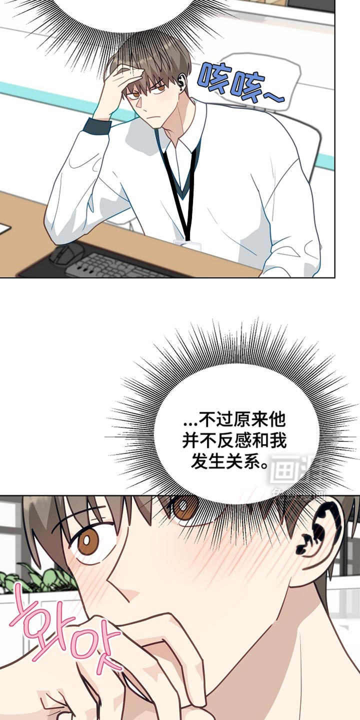 未定义关系第25话图