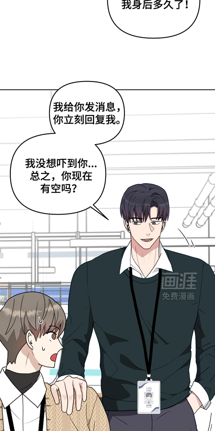 未定义关系第26话图