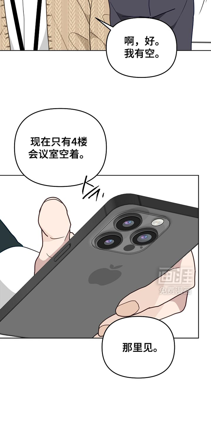 未定义关系第26话图