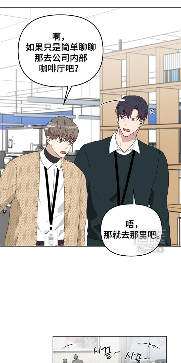 未定义关系第26话图