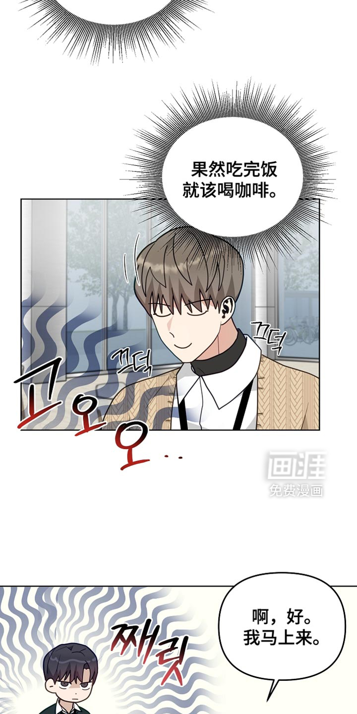 未定义关系第26话图