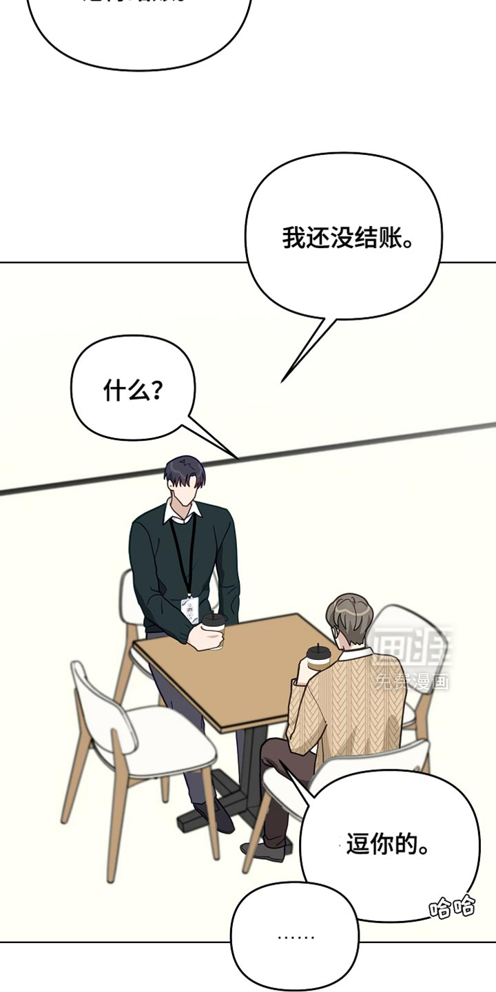 未定义关系第26话图