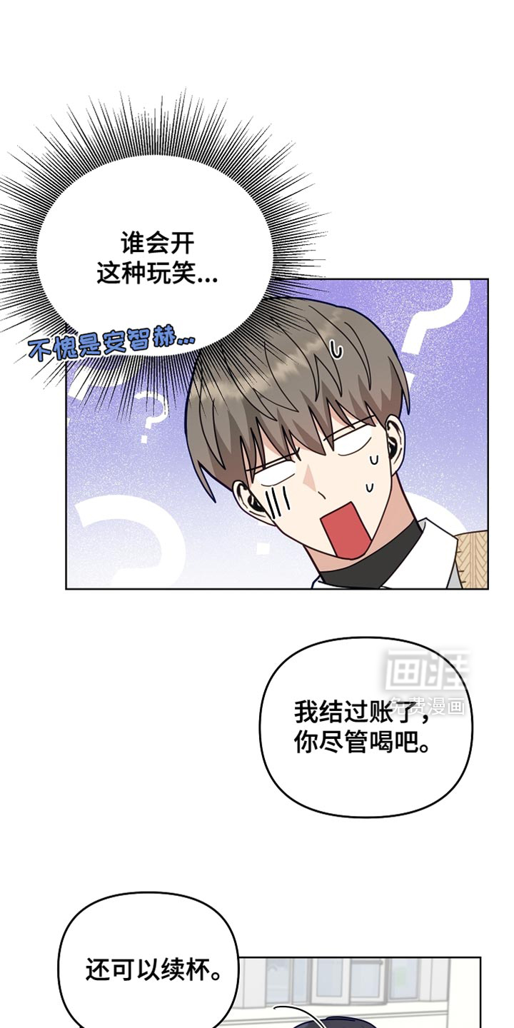 未定义关系第26话图