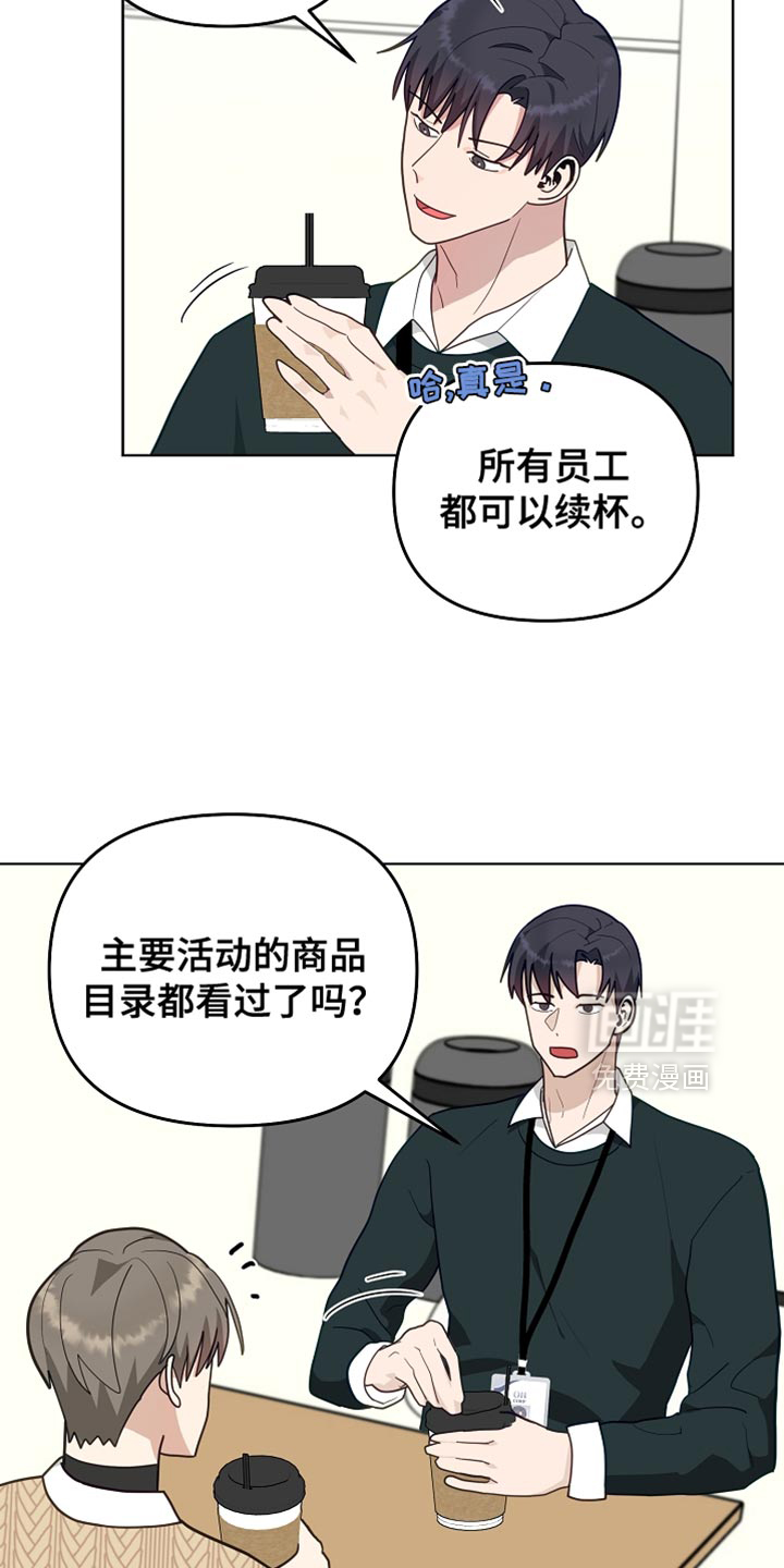 未定义关系第26话图