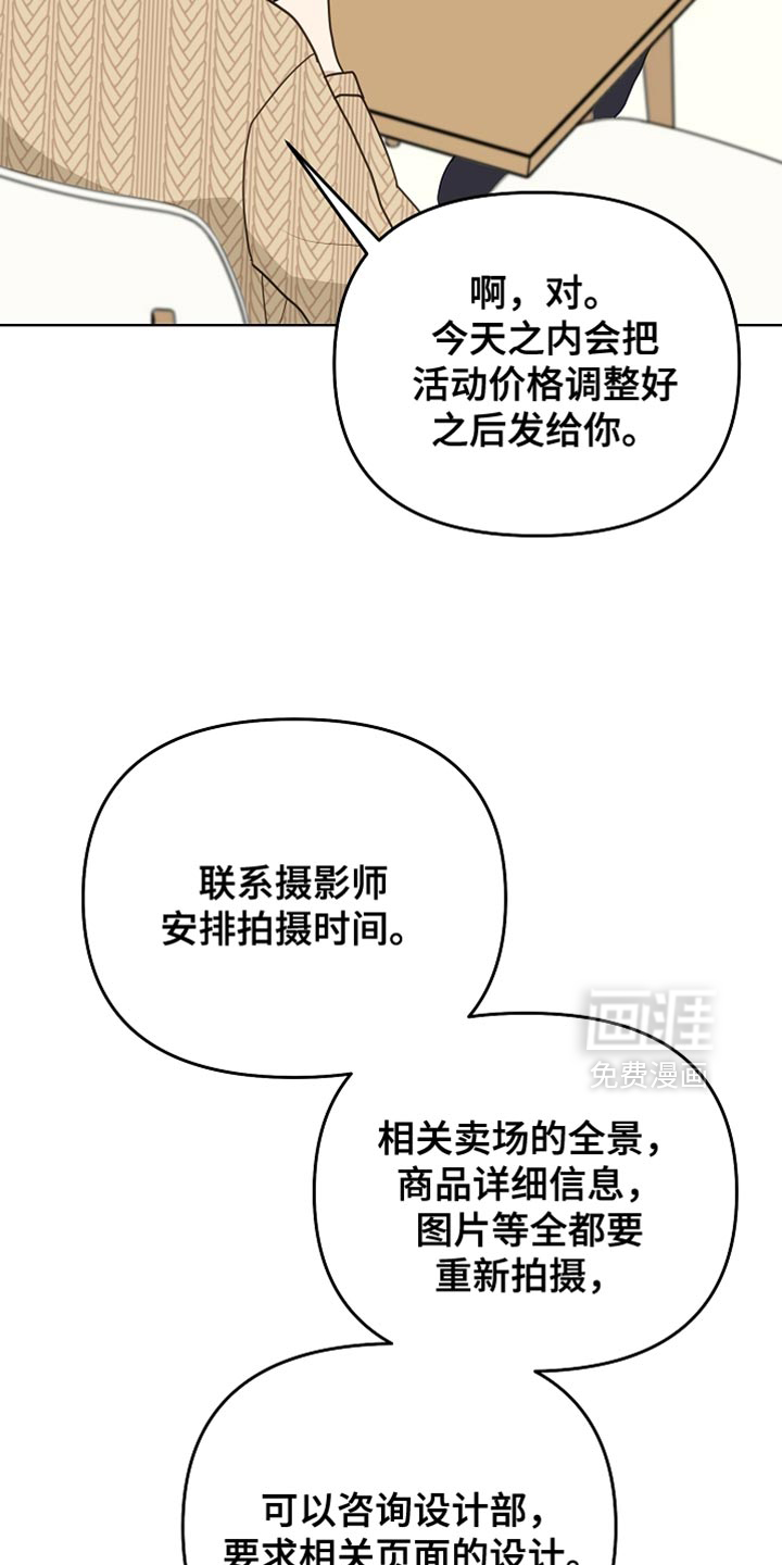 未定义关系第26话图