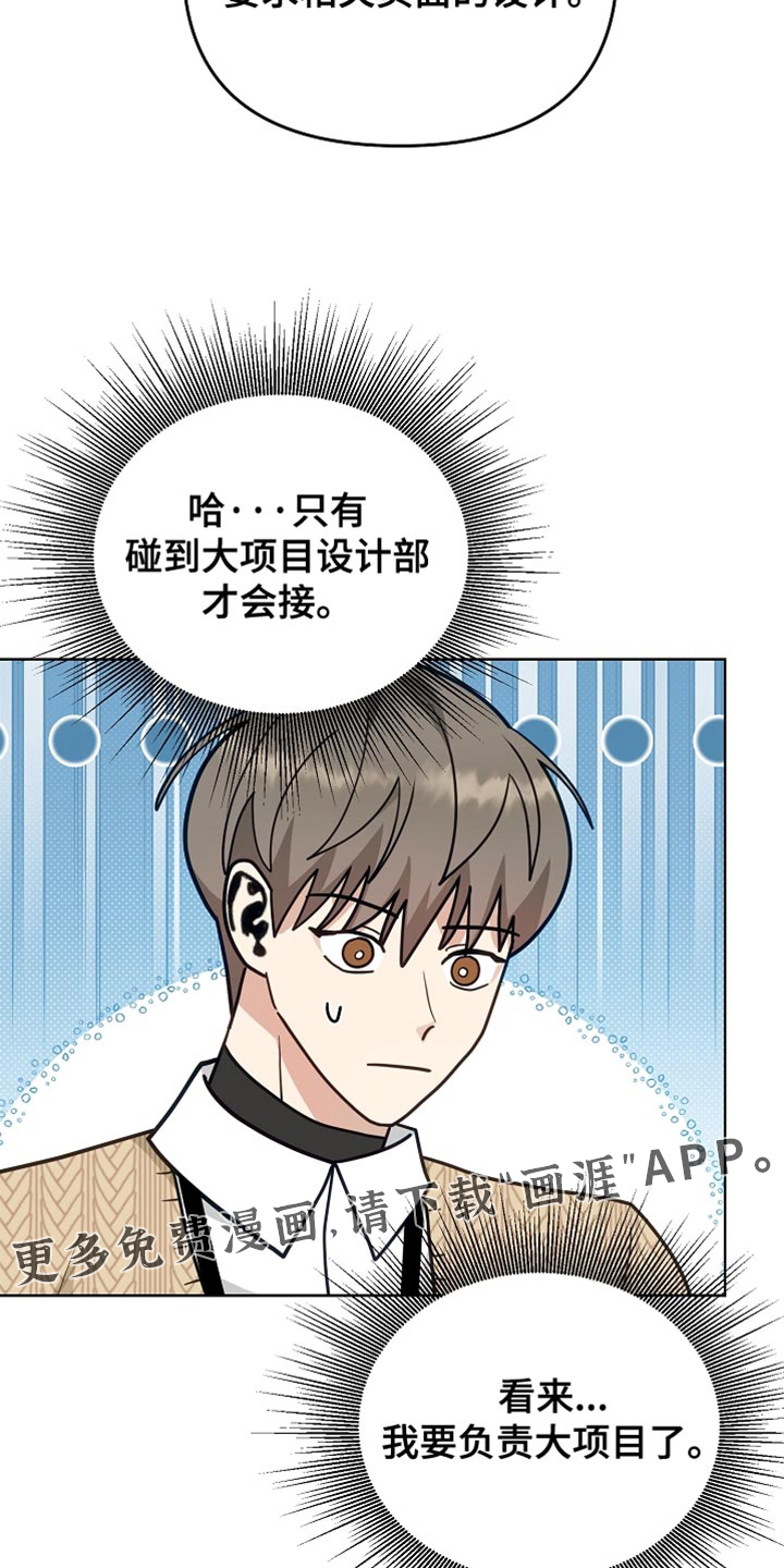 未定义关系第26话图