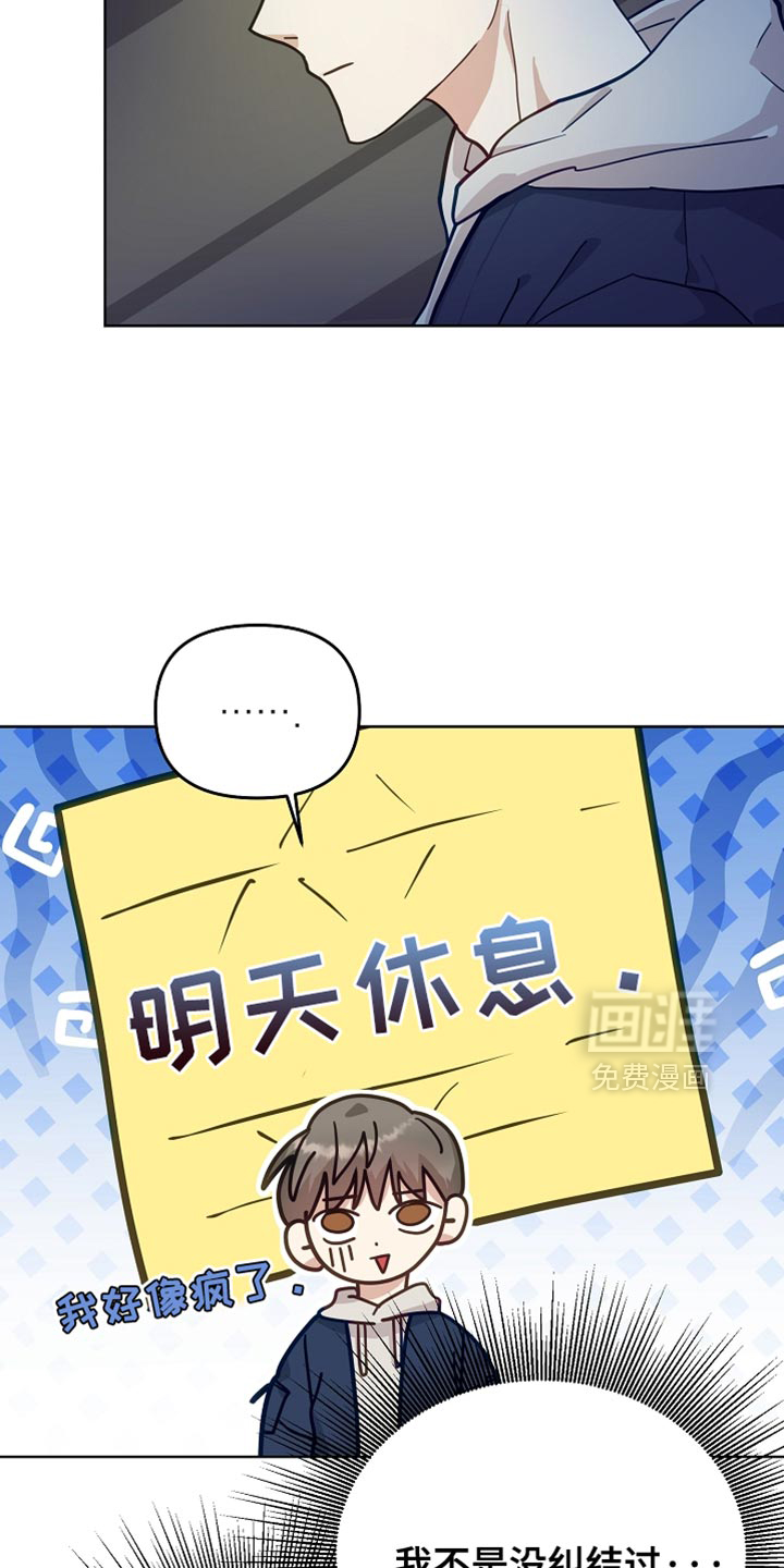 未定义关系第28话图