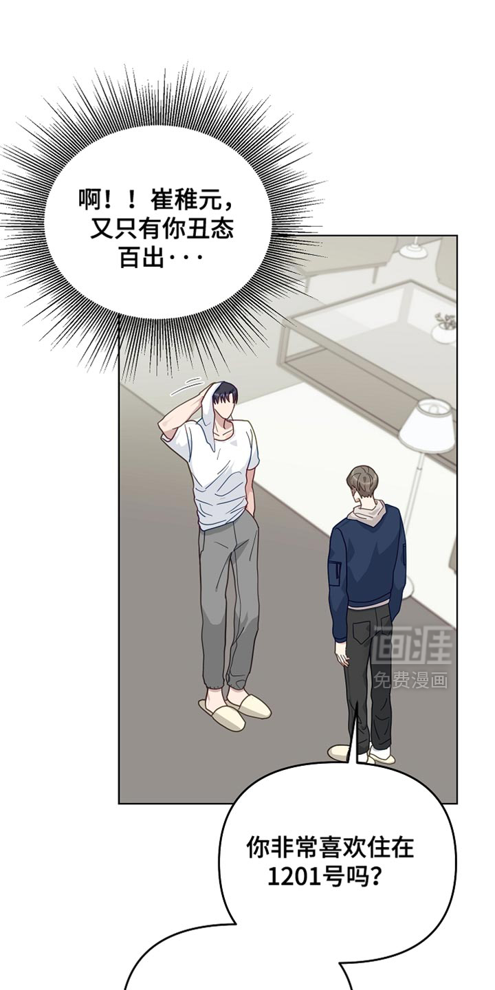 未定义关系第29话图