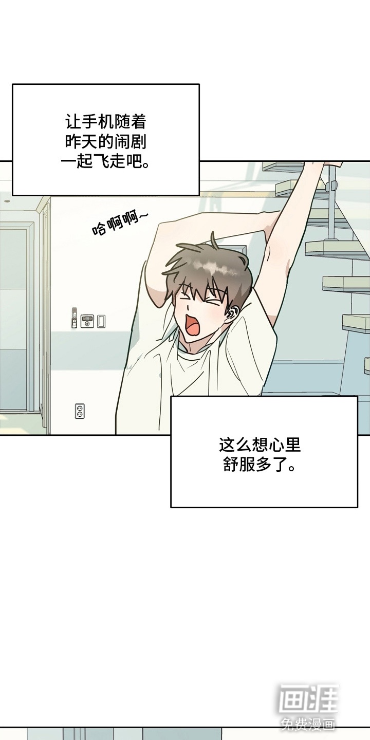 未定义关系第4话图