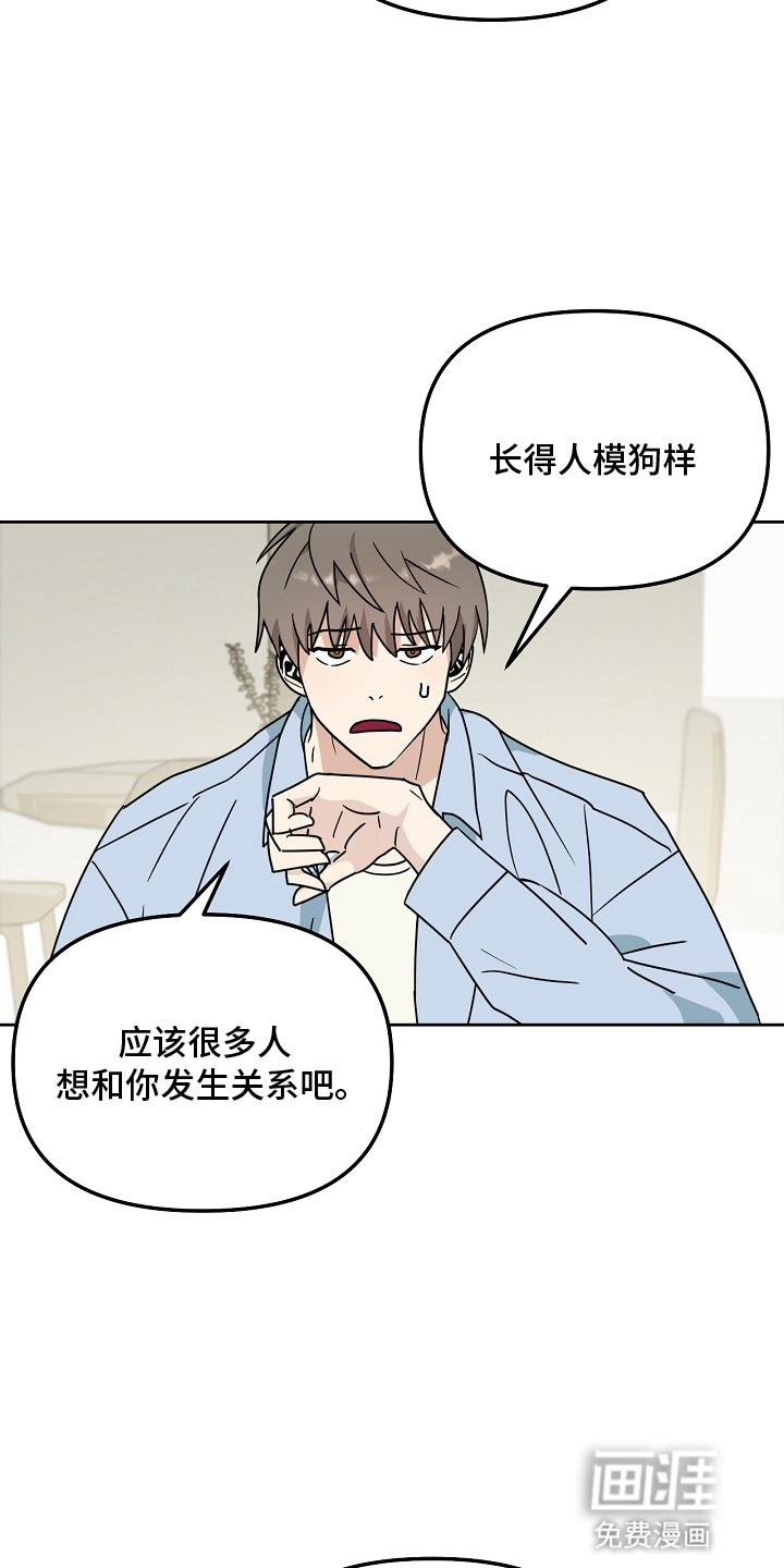 未定义关系第6话图