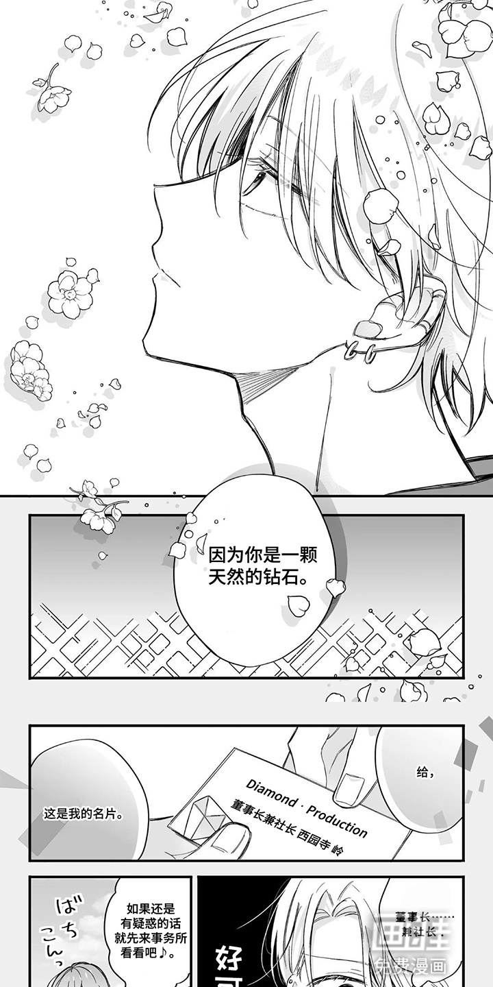 我推穿到现实世界第15话图