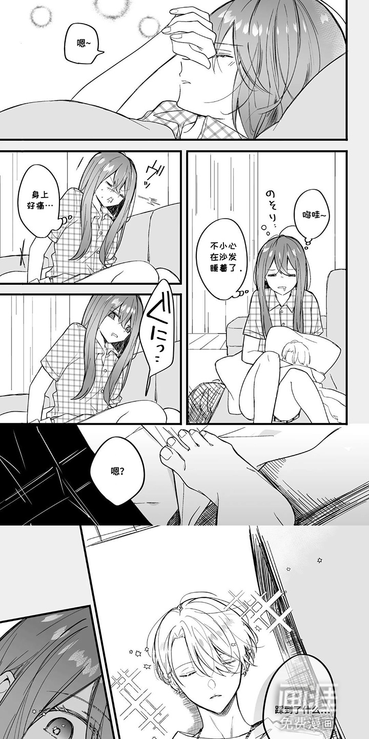 我推穿到现实世界第2话图