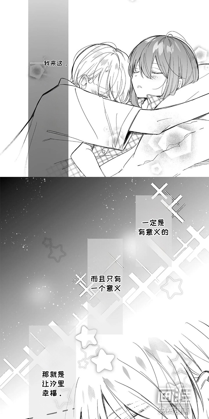 我推穿到现实世界第4话图