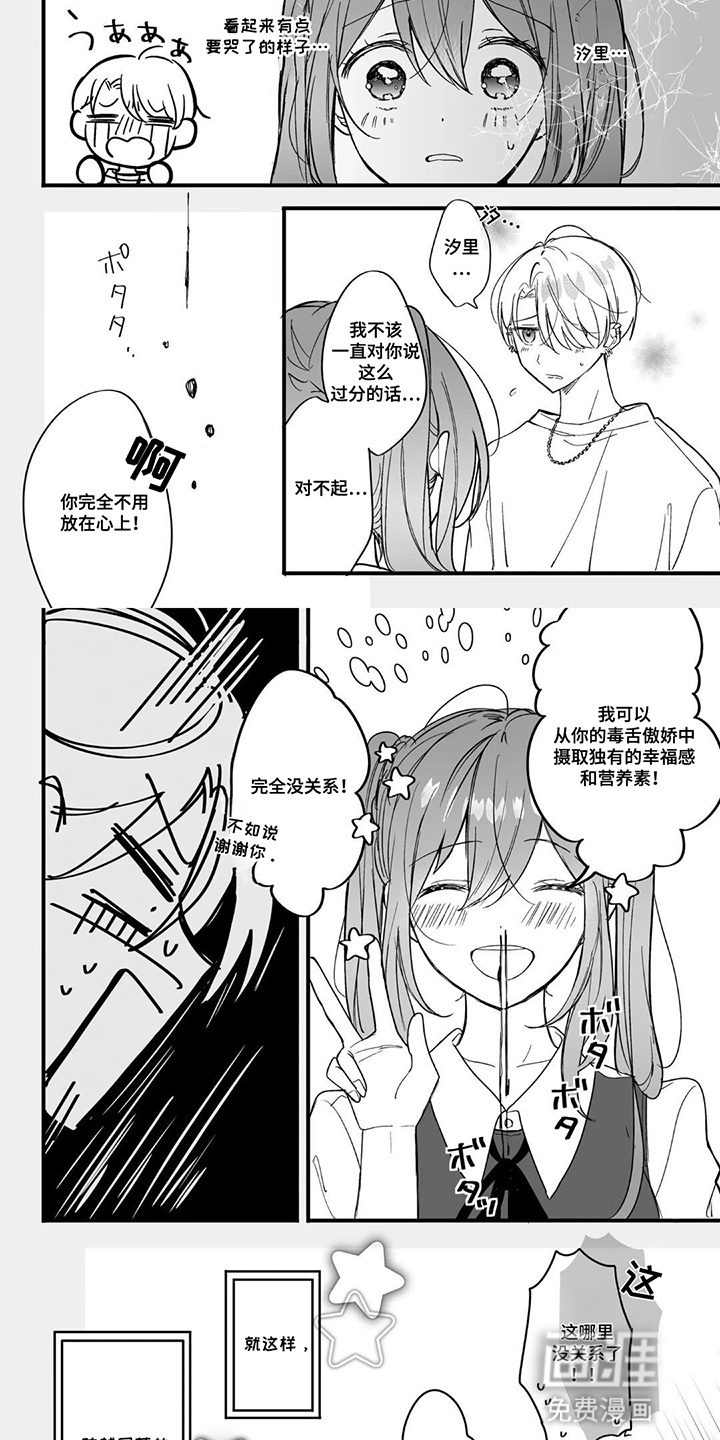 我推穿到现实世界第5话图