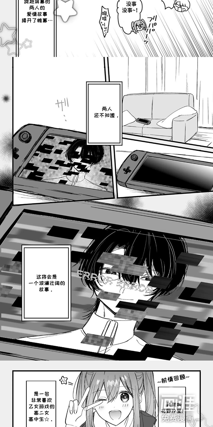 我推穿到现实世界第5话图