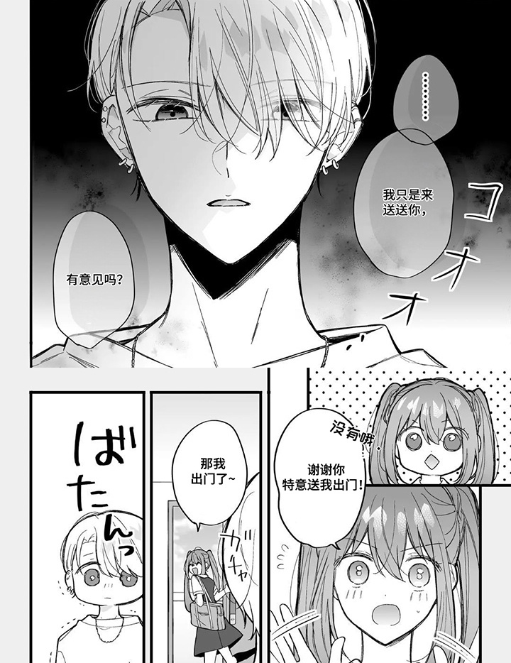 我推穿到现实世界第6话图