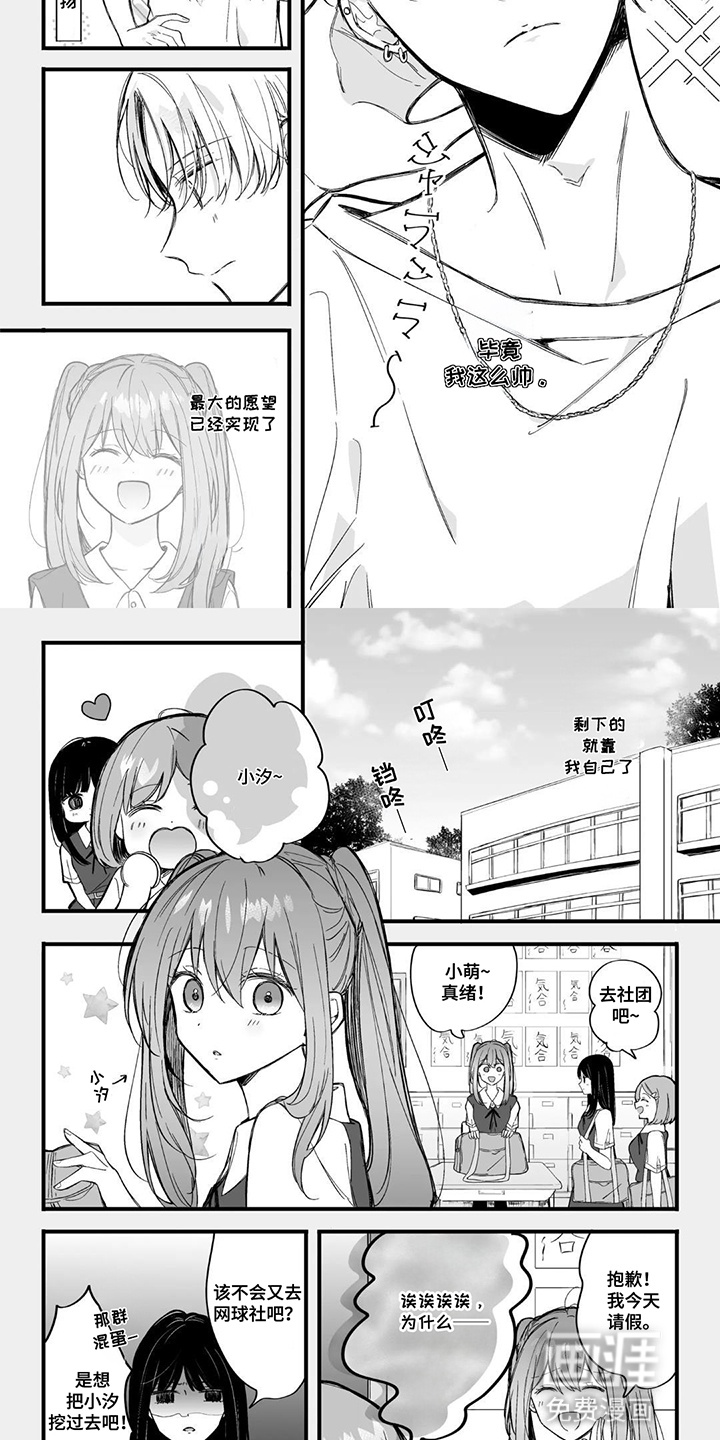 我推穿到现实世界第7话图