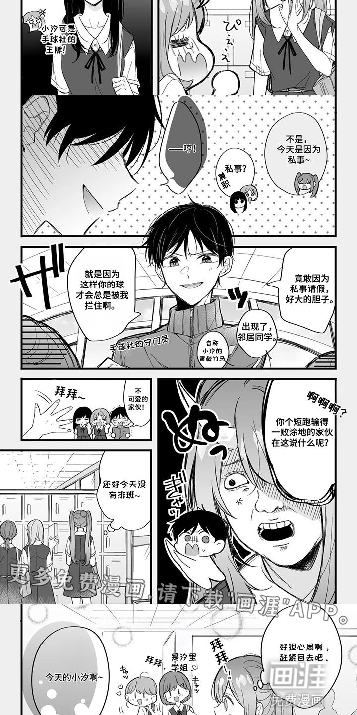 我推穿到现实世界第7话图