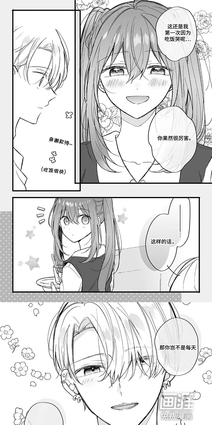 我推穿到现实世界第9话图