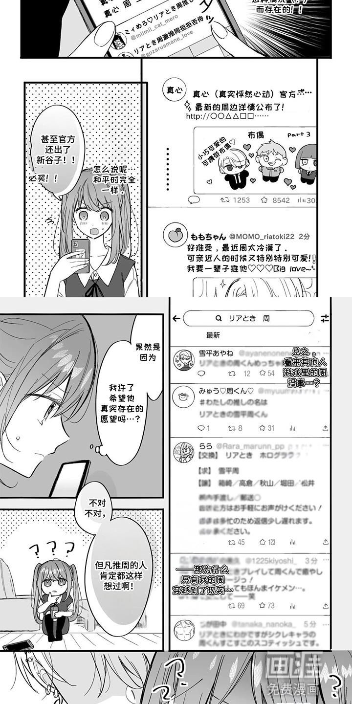 我推穿到现实世界第9话图