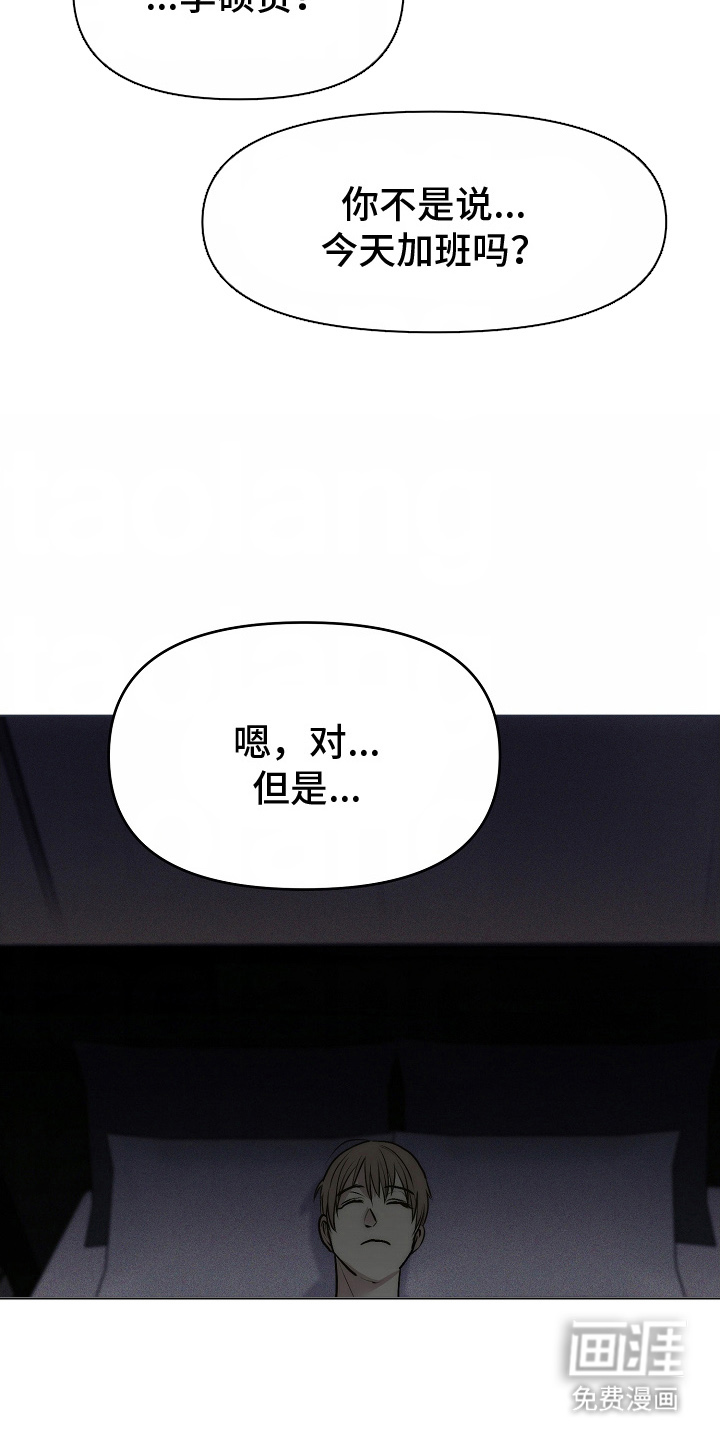 我的双胞胎男友 第1话 第7页