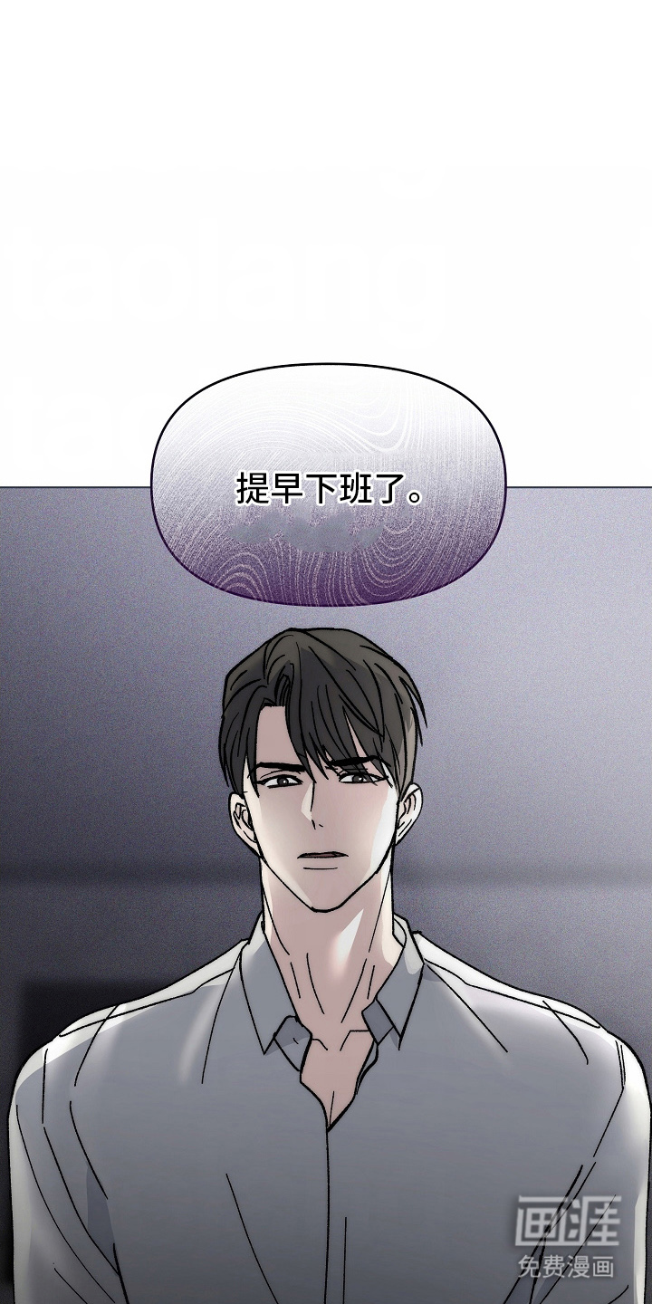 我的双胞胎男友 第1话 第8页