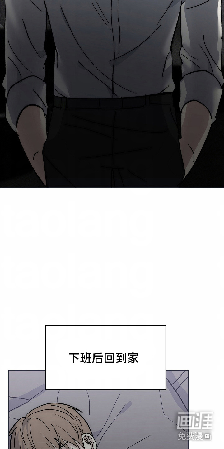 我的双胞胎男友 第1话 第9页