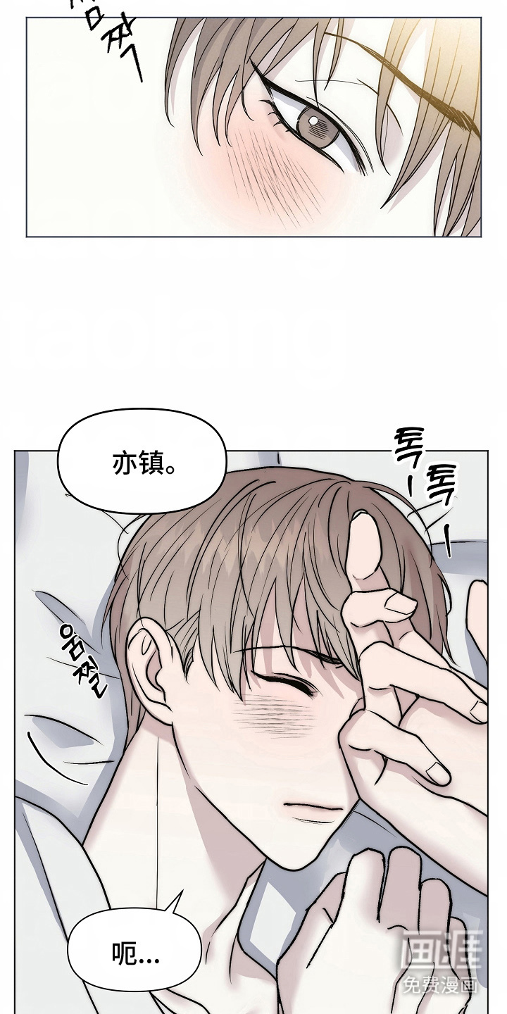 我的双胞胎男友 第1话 第12页