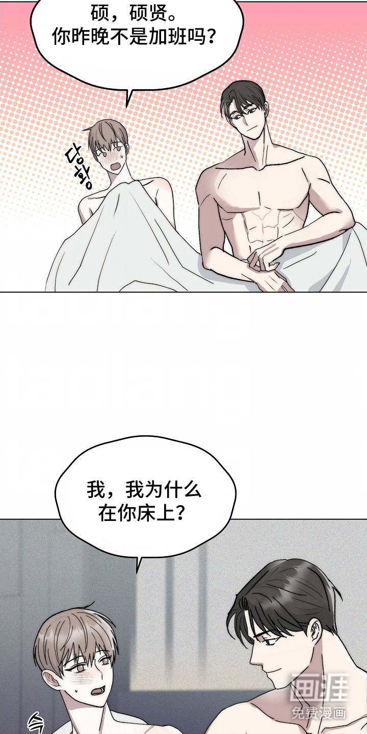 我的双胞胎男友 第1话 第16页