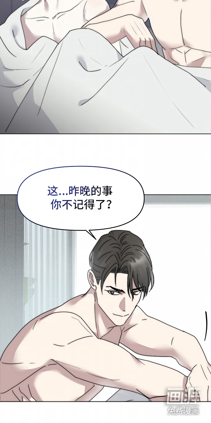 我的双胞胎男友 第1话 第17页