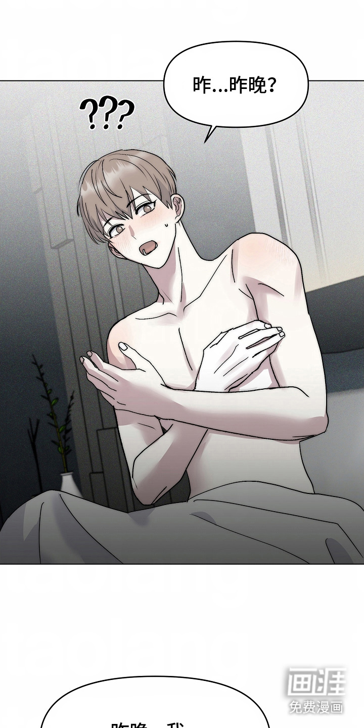 我的双胞胎男友 第1话 第18页