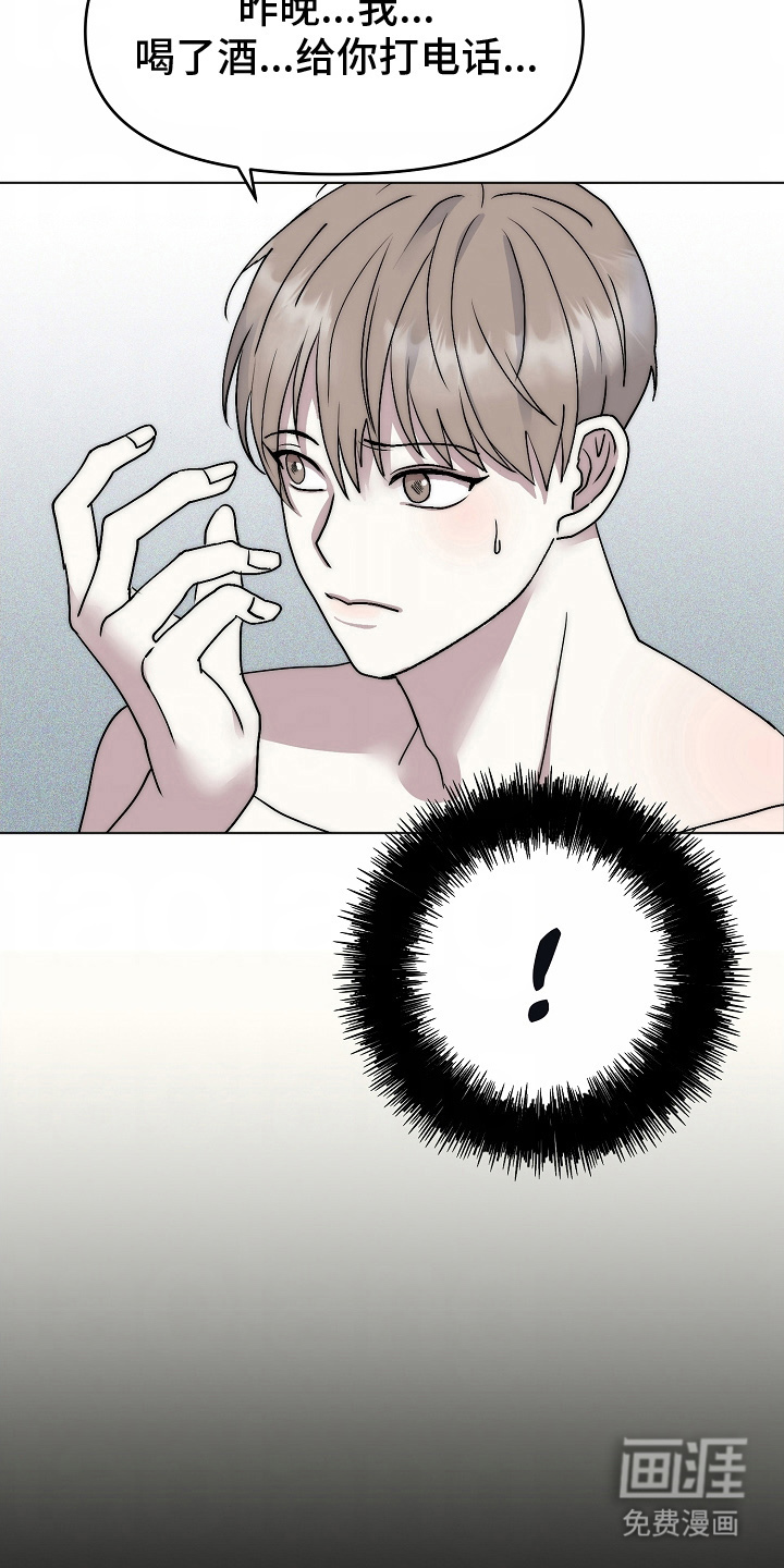 我的双胞胎男友 第1话 第19页