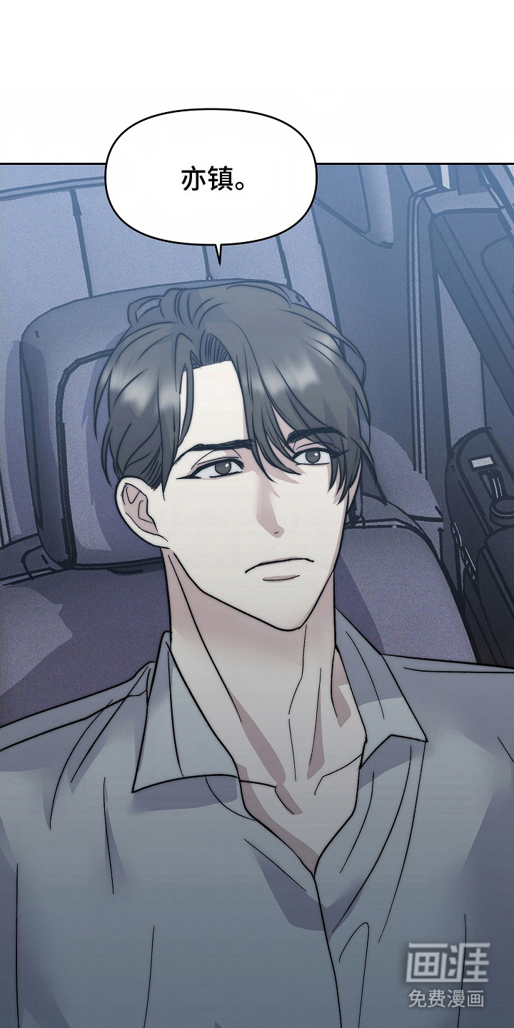 我的双胞胎男友 第12话 第0页