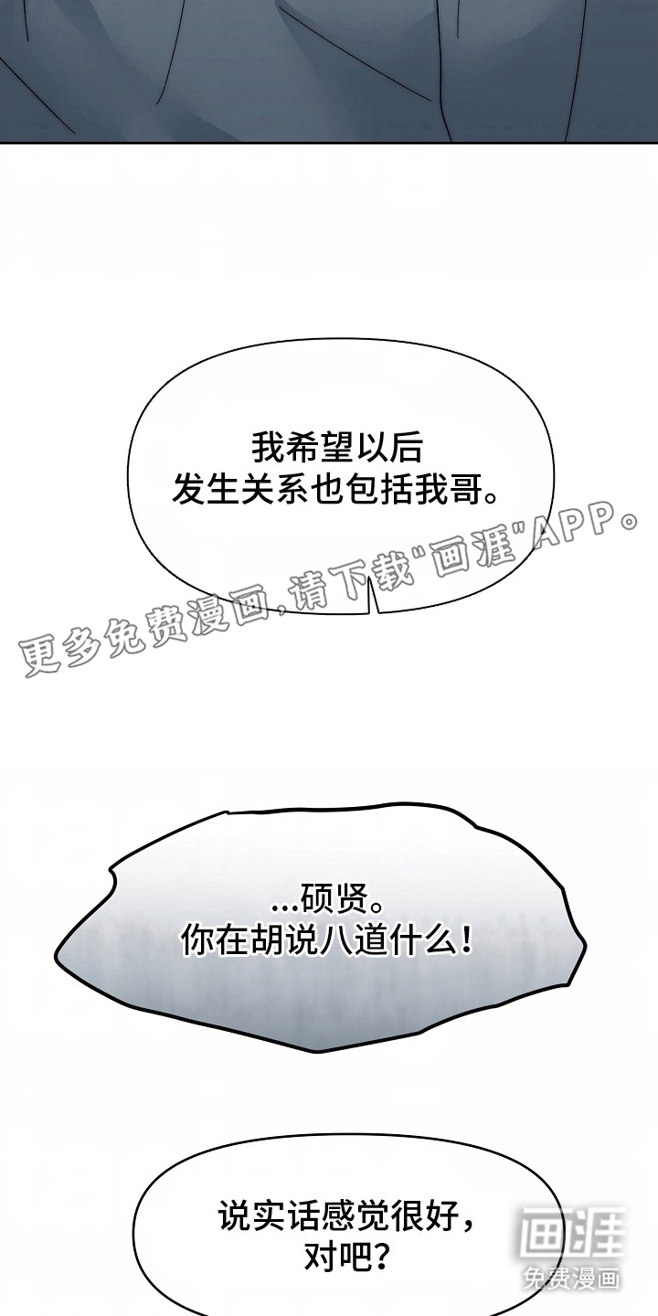 我的双胞胎男友 第12话 第1页