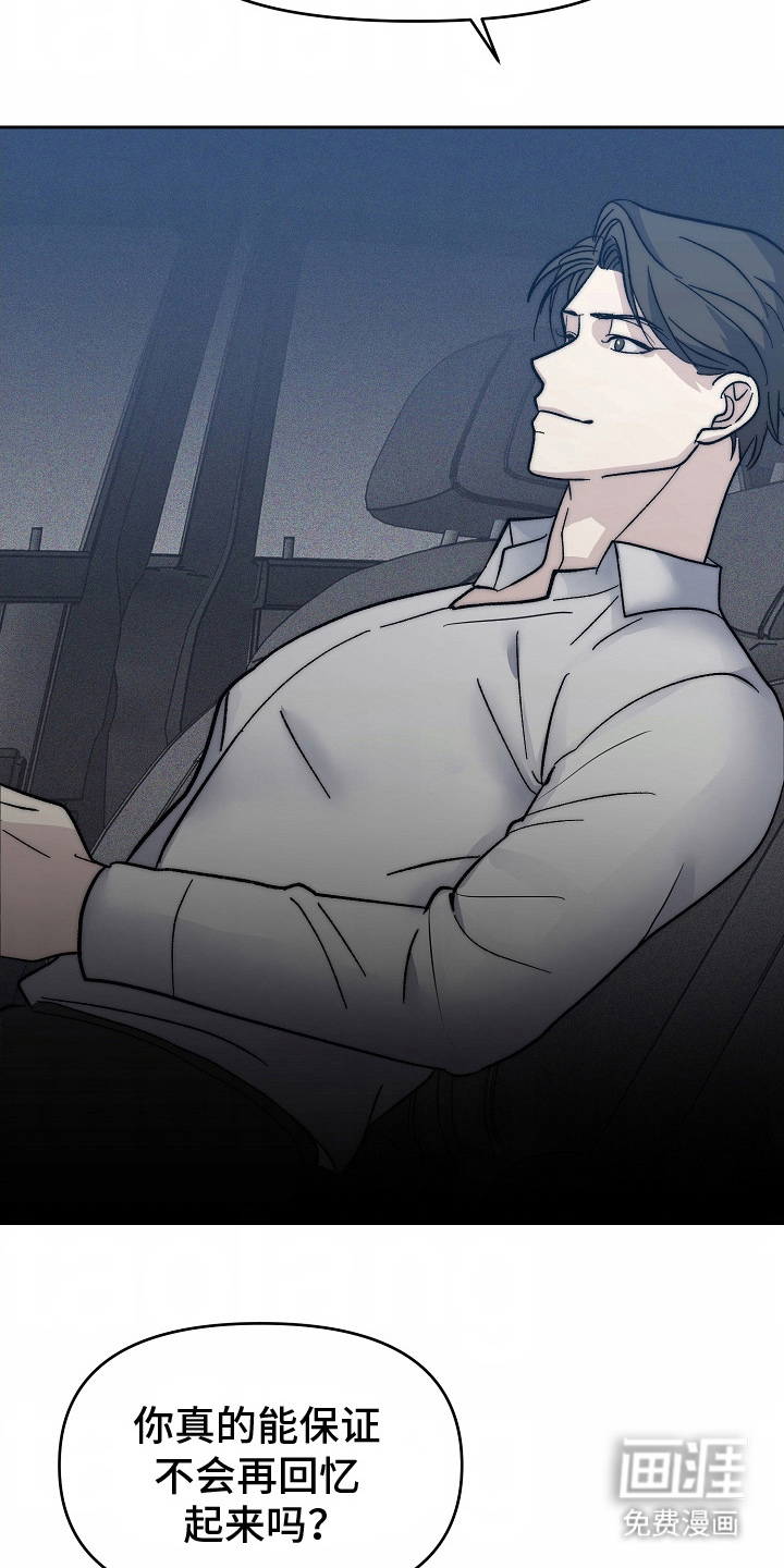 我的双胞胎男友 第12话 第2页