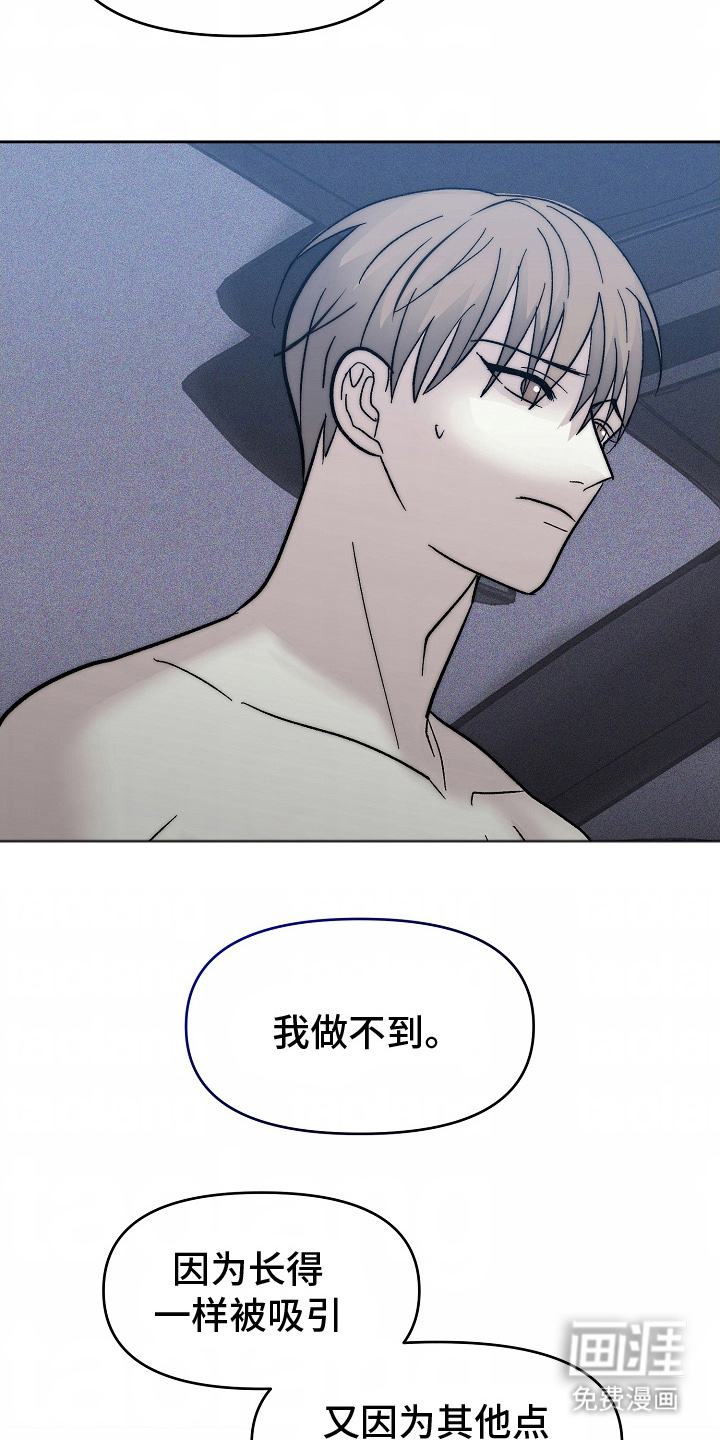 我的双胞胎男友 第12话 第3页