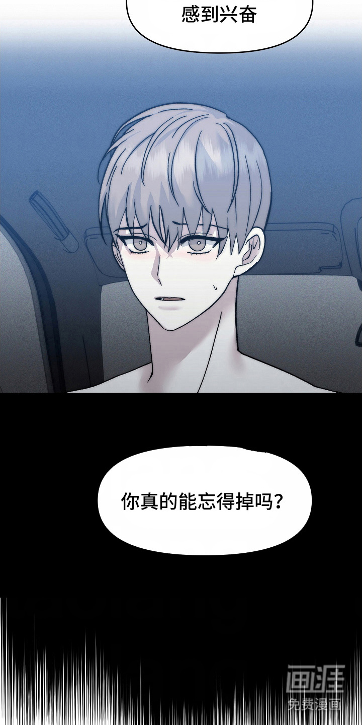 我的双胞胎男友 第12话 第4页