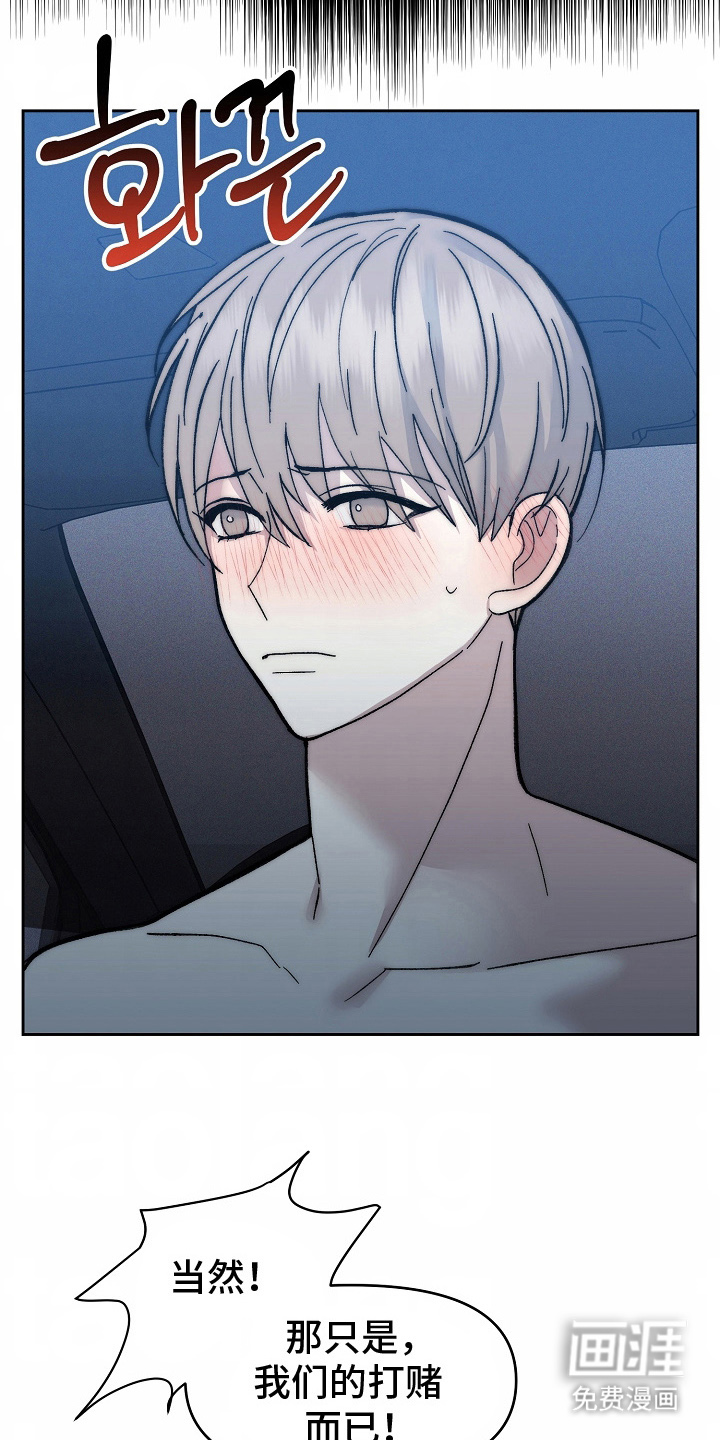 我的双胞胎男友 第12话 第5页