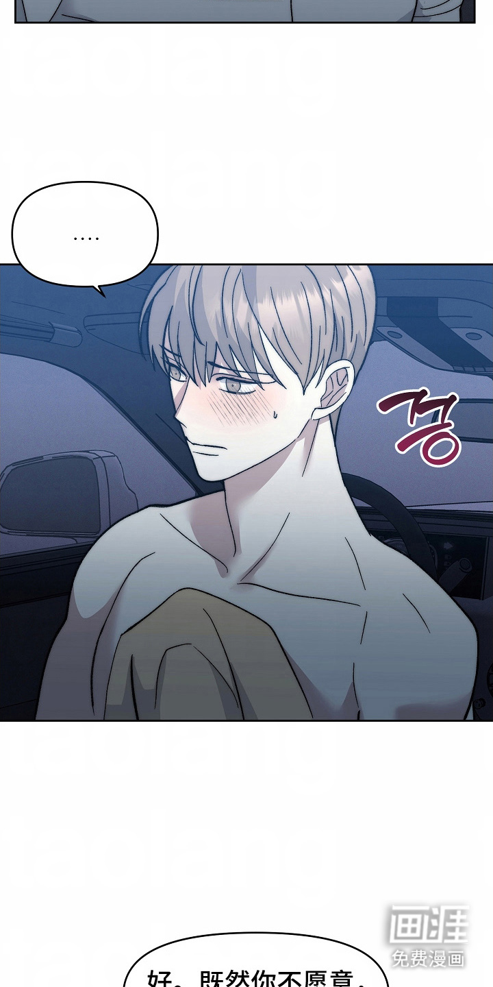 我的双胞胎男友 第12话 第9页