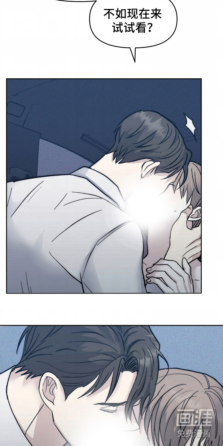 我的双胞胎男友 第12话 第11页