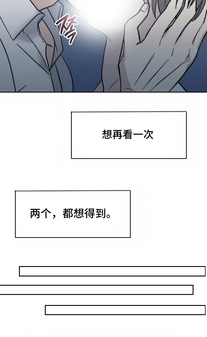 我的双胞胎男友 第12话 第12页