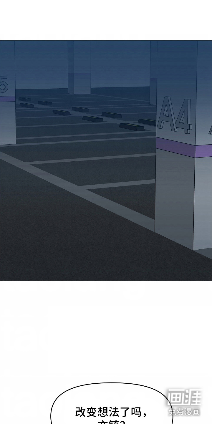 我的双胞胎男友 第12话 第13页