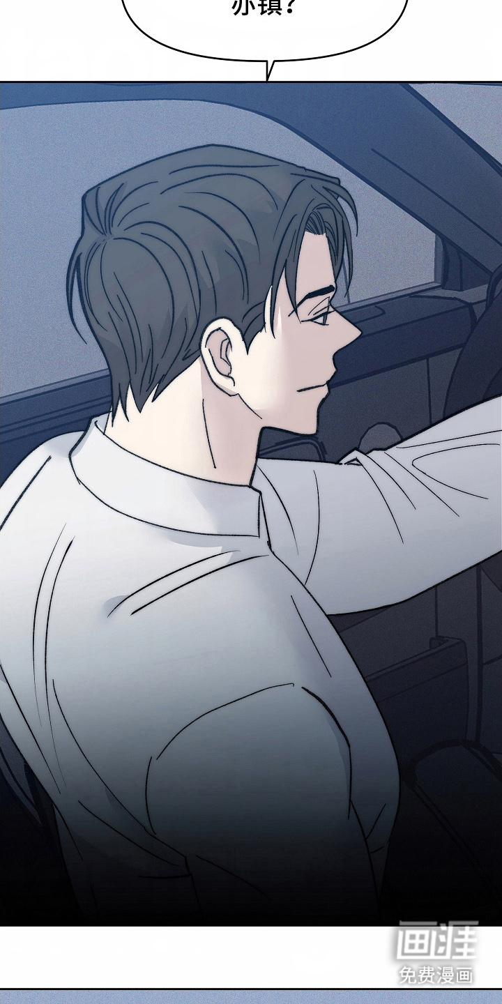 我的双胞胎男友 第12话 第14页