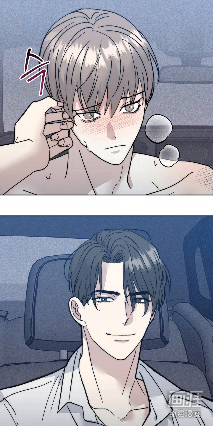 我的双胞胎男友 第12话 第15页