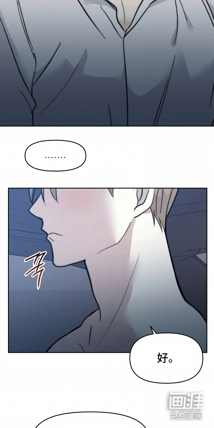 我的双胞胎男友 第12话 第16页