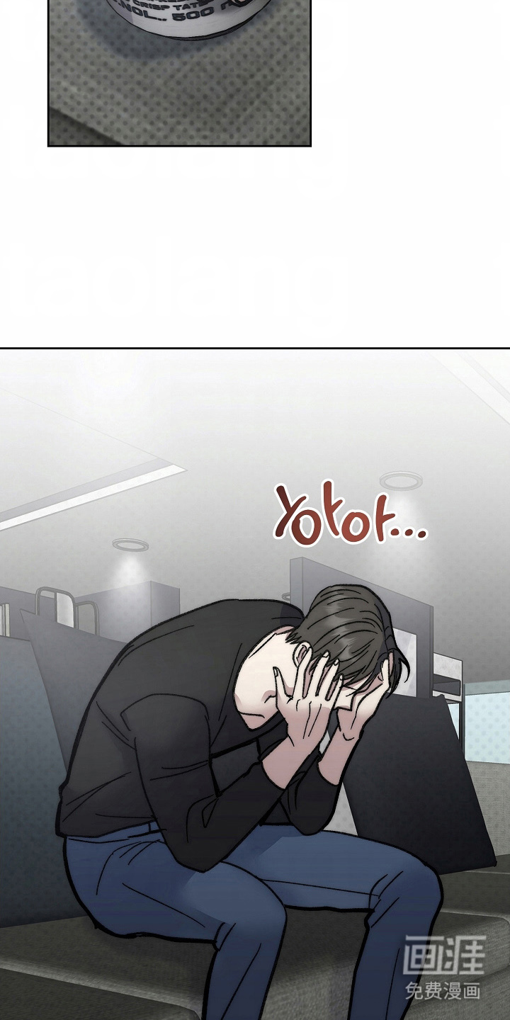 我的双胞胎男友 第12话 第20页