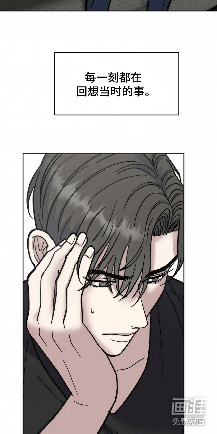 我的双胞胎男友 第12话 第21页