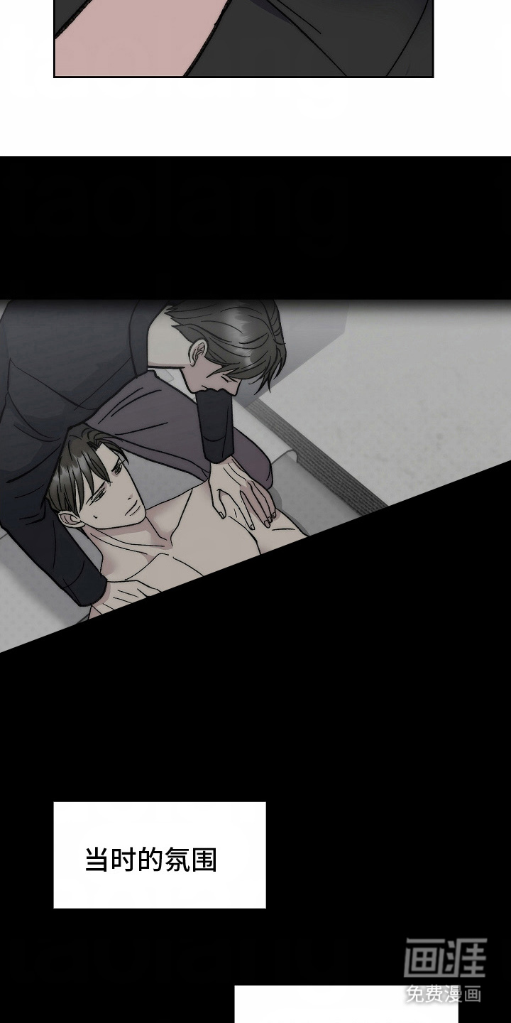 我的双胞胎男友 第12话 第22页