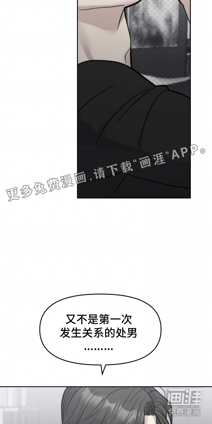 我的双胞胎男友 第13话 第1页